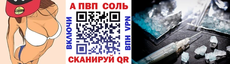 Альфа ПВП VHQ Кондопога