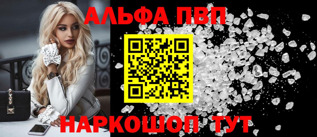 Кондопога  A PVP  Вход с VPN  A PVP Crystall 