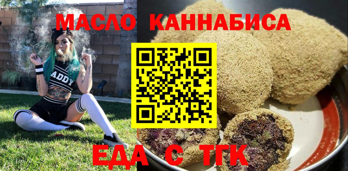 Кондопога  Печенье с ТГК конопля  Вход с VPN 