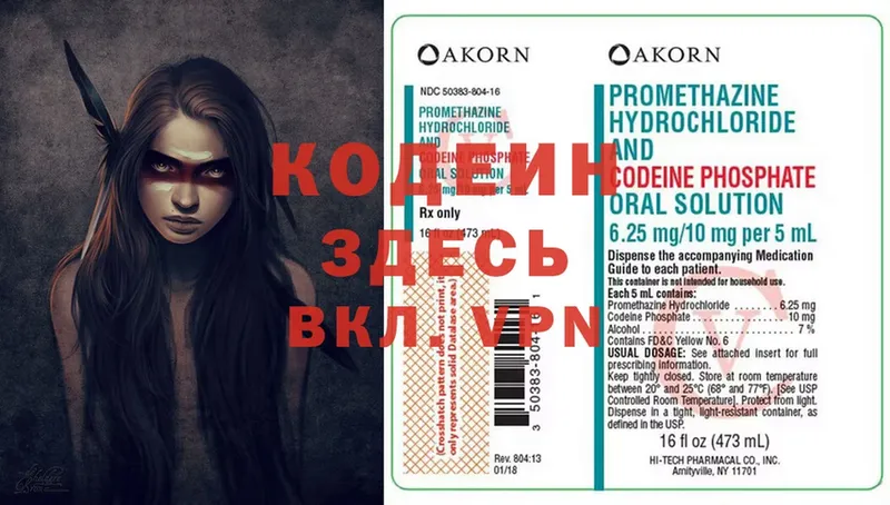 мега как войти  Кондопога  Кодеиновый сироп Lean Purple Drank  купить наркоту 