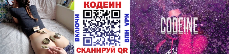 Кодеиновый сироп Lean Purple Drank  Кондопога 