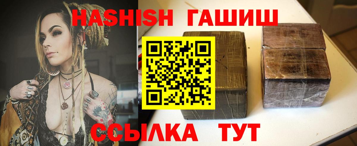 Кондопога  ГАШИШ убойный  ГАШИШ  Вход с VPN  Гашиш Premium 