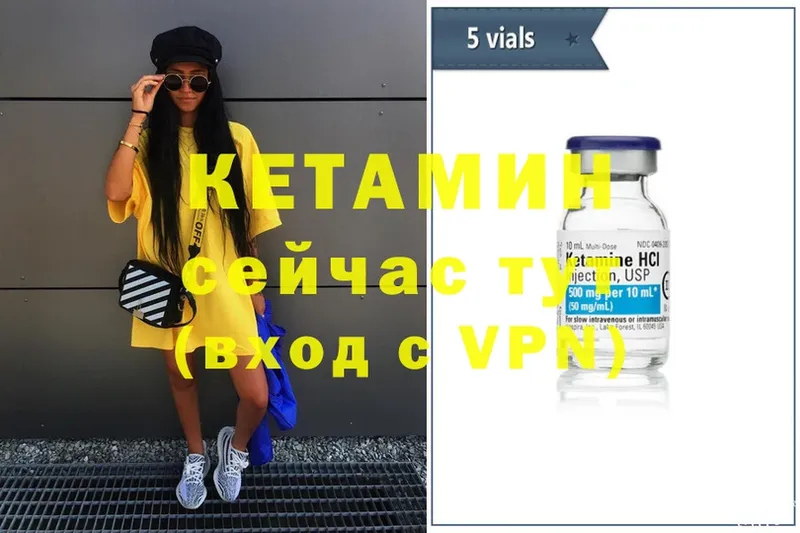 Кетамин ketamine  Кондопога 