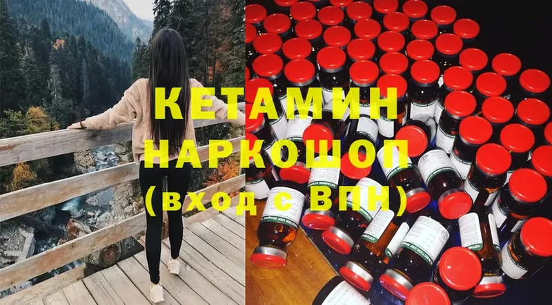 КЕТАМИН VHQ Кондопога