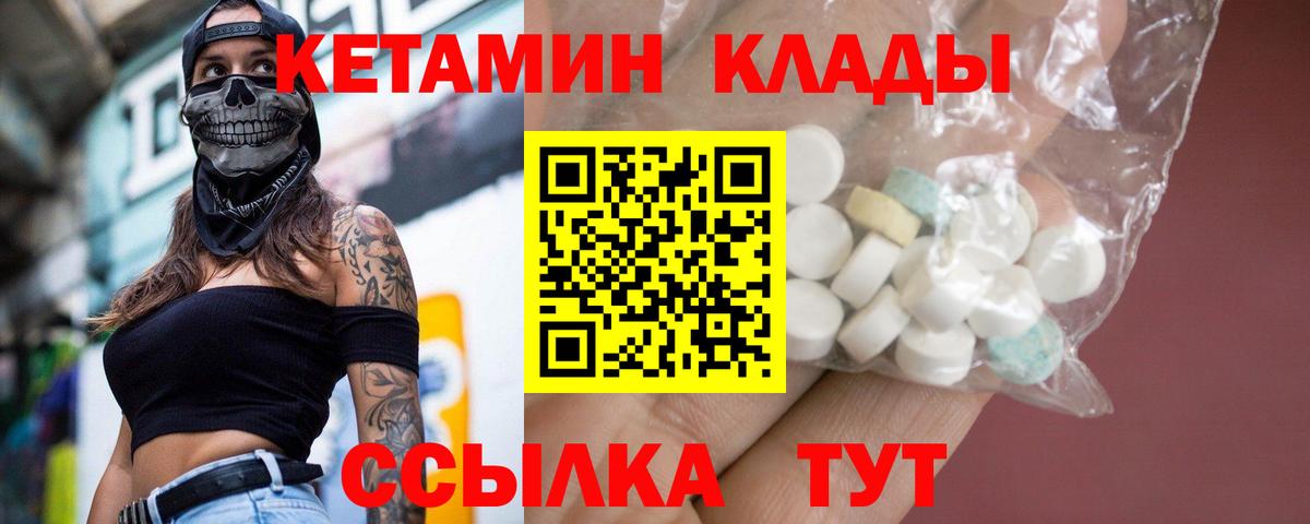 Кетамин VHQ  КЕТАМИН VHQ  Вход с VPN  Кондопога 