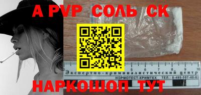 метамфетамин Волжск