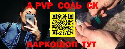 метамфетамин Волжск