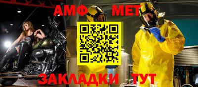 метамфетамин Волжск