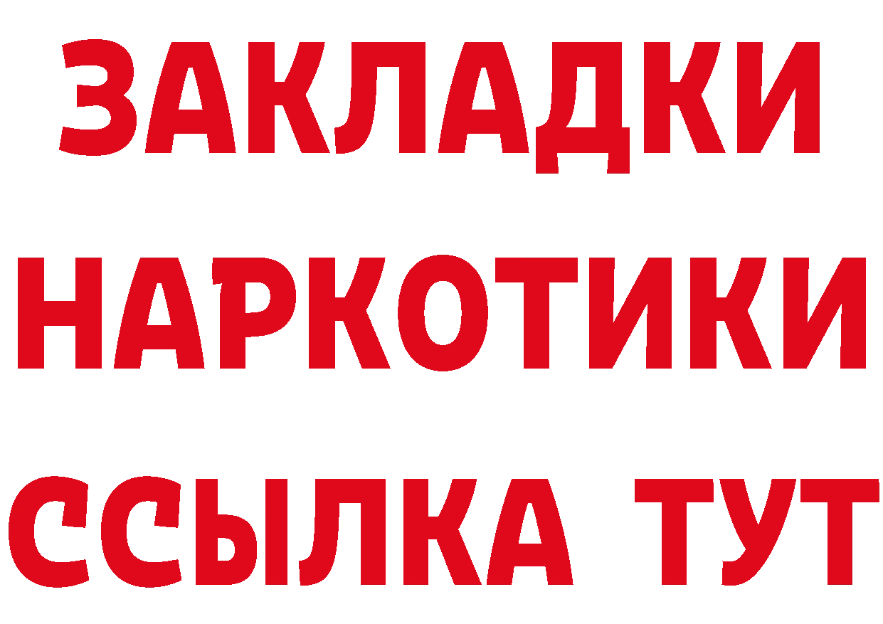 Бутират оксибутират ссылки нарко площадка гидра Кондопога