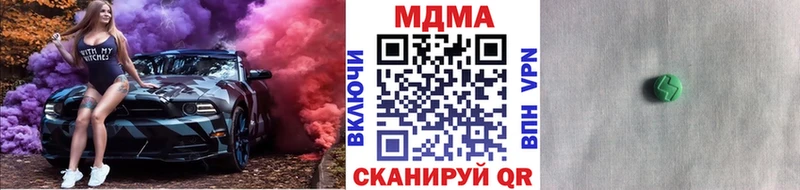 МДМА кристаллы  продажа наркотиков  Кондопога 