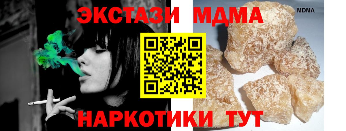 Кондопога  МДМА VHQ  МДМА  Вход с VPN  МДМА crystal 