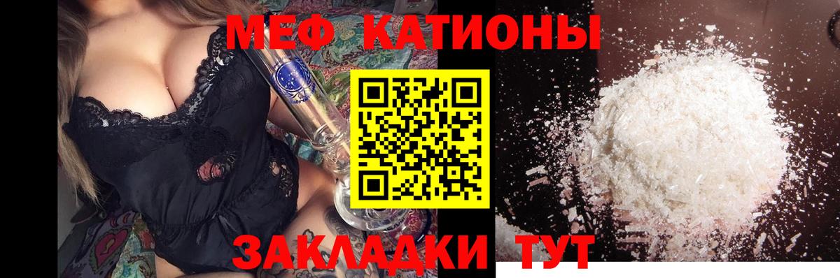 МЯУ-МЯУ mephedrone  Вход с VPN  Мефедрон  Кондопога 