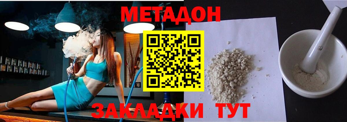 Метадон белоснежный  KRAKEN как войти  Кондопога  Вход с VPN 