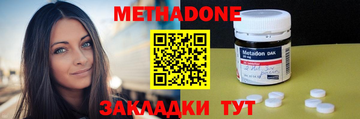Метадон кристалл Кондопога