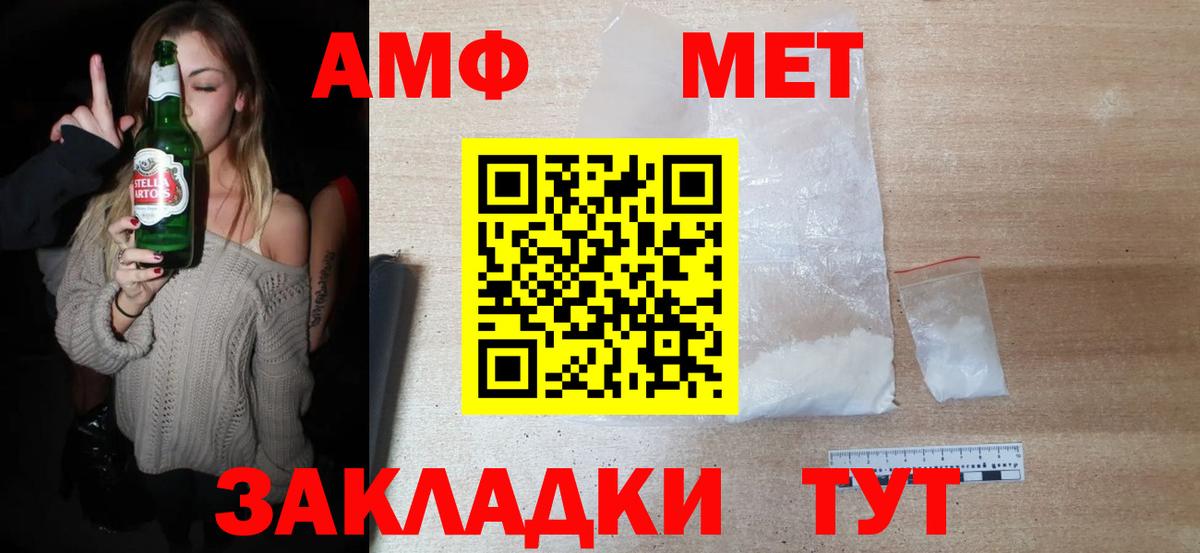 Первитин Декстрометамфетамин 99.9% Кондопога