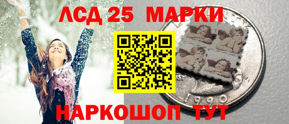 Кондопога  Наркотические марки 1500мкг  Вход с VPN 