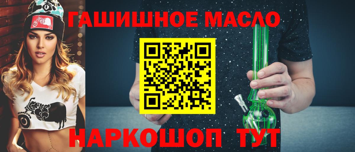 Кондопога  ТГК THC oil  Вход с VPN  Дистиллят ТГК вейп с тгк 