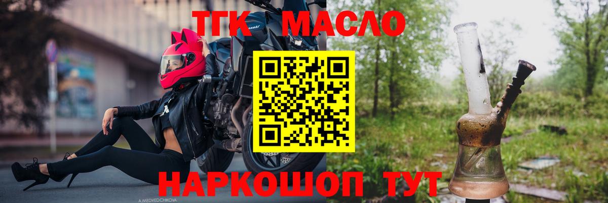 ТГК жижа Кондопога
